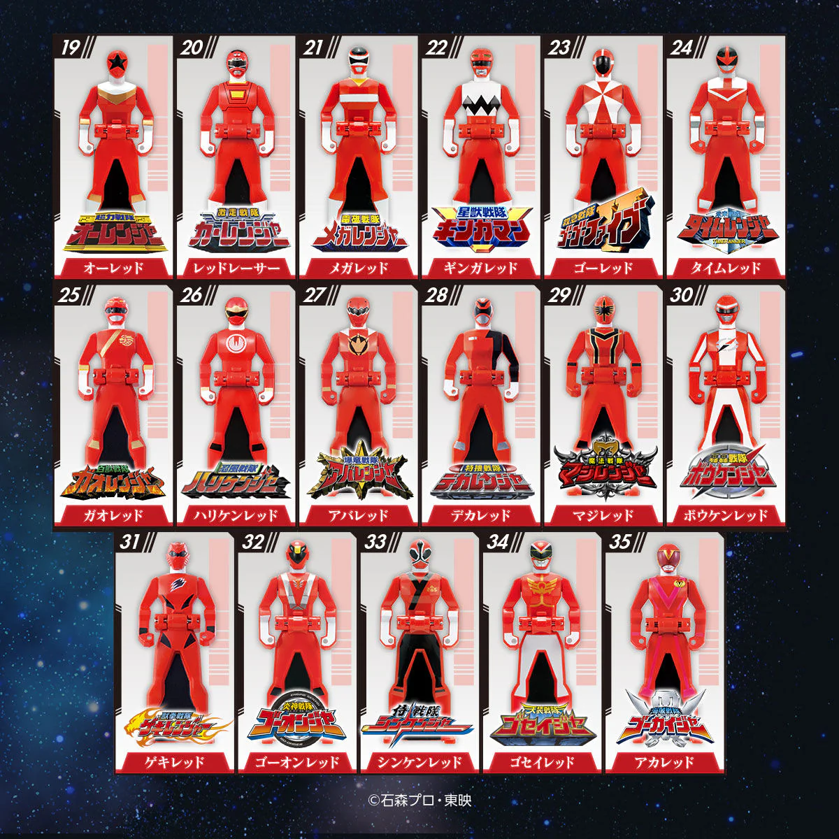 Ranger Key Memorial Edition - 35 Reds Set - Image 6