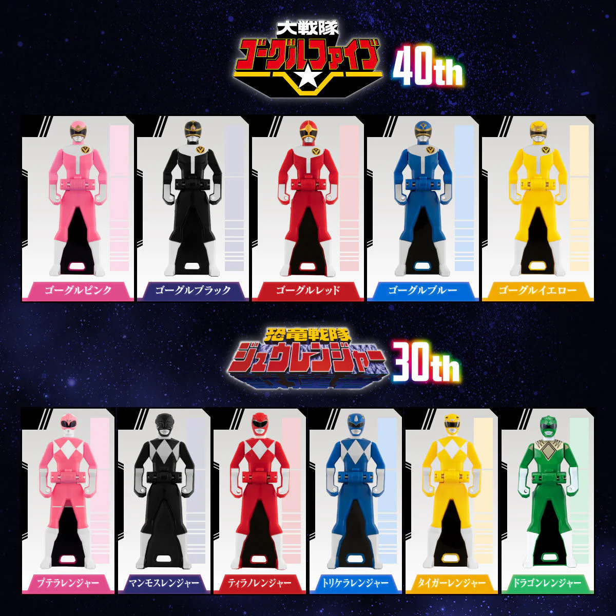 Ranger Key Memorial Edition - Anniversary Heroes & Donbrothers Set - Image 4