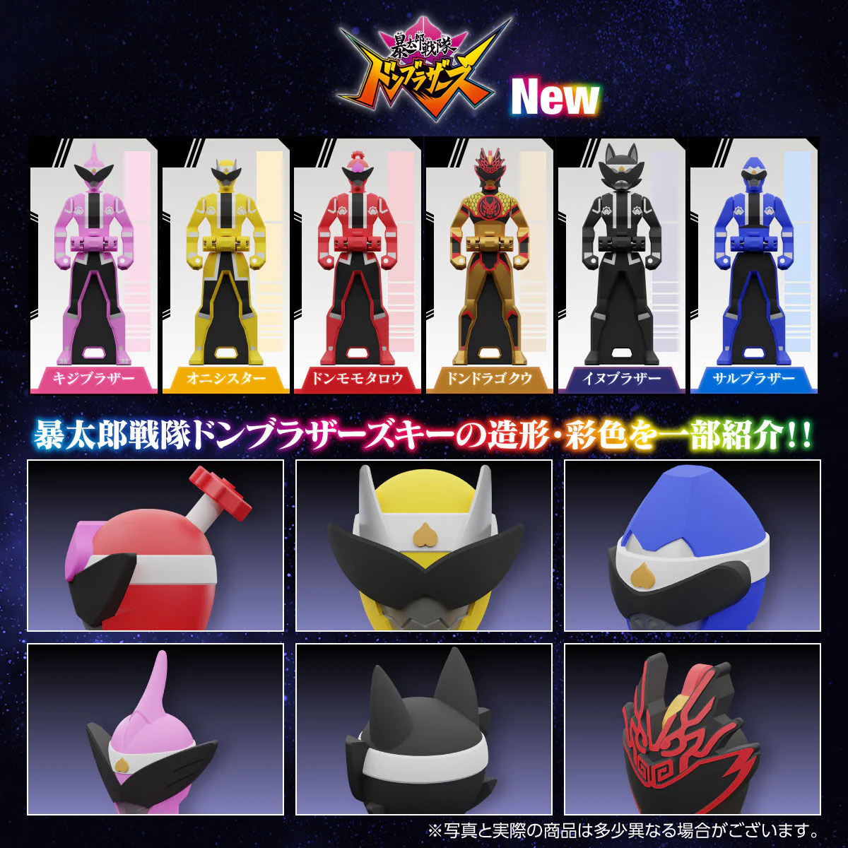 Ranger Key Memorial Edition - Anniversary Heroes & Donbrothers Set - Image 6