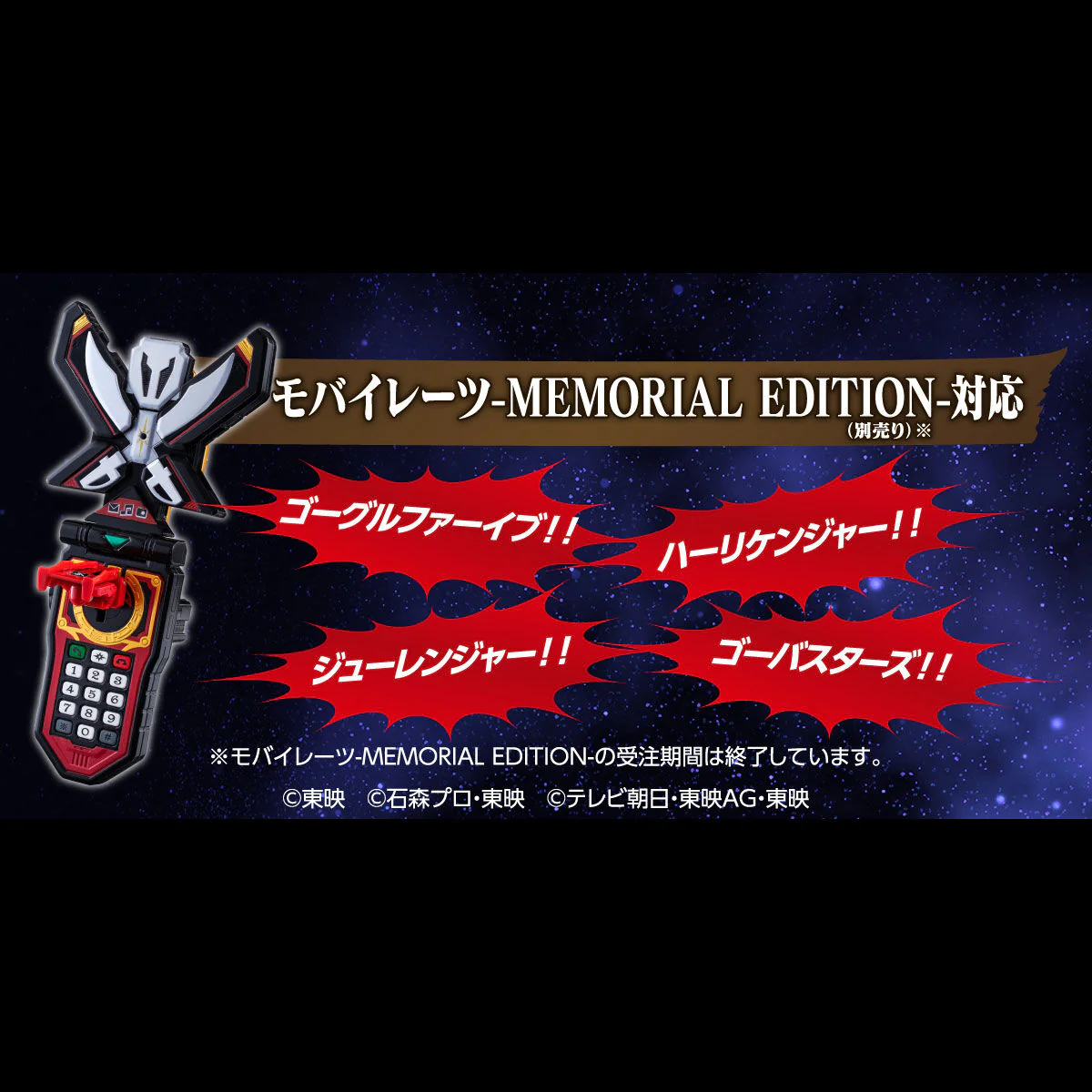 Ranger Key Memorial Edition - Anniversary Heroes & Donbrothers Set - Image 7