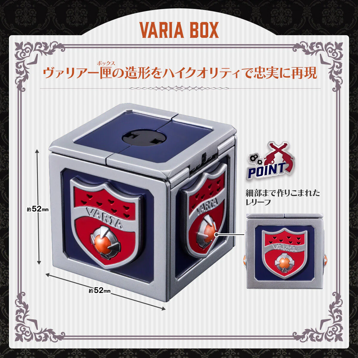 REBORN! Special Memorize Varia Box & Ring Set - Image 3