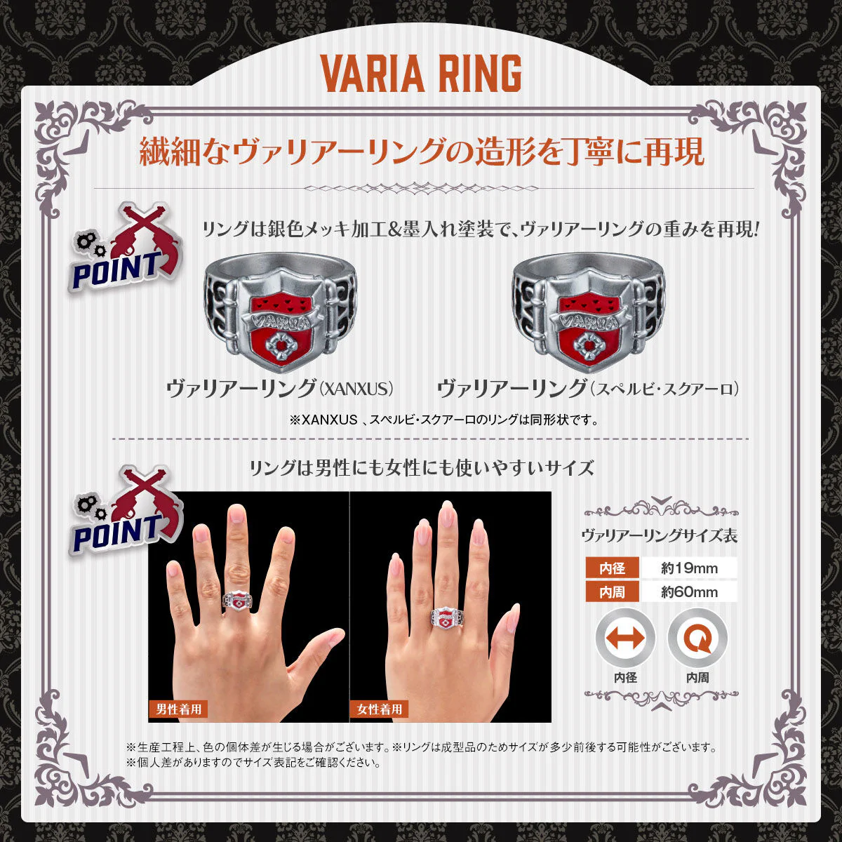 REBORN! Special Memorize Varia Box & Ring Set - Image 4