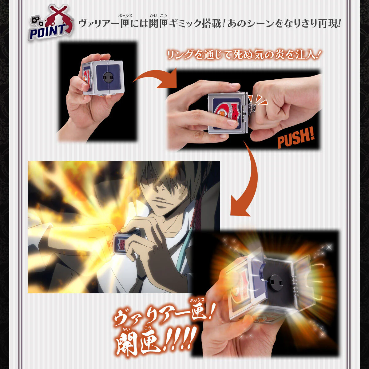REBORN! Special Memorize Varia Box & Ring Set - Image 5