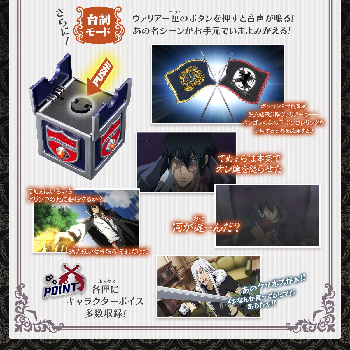 REBORN! Special Memorize Varia Box & Ring Set - Image 7