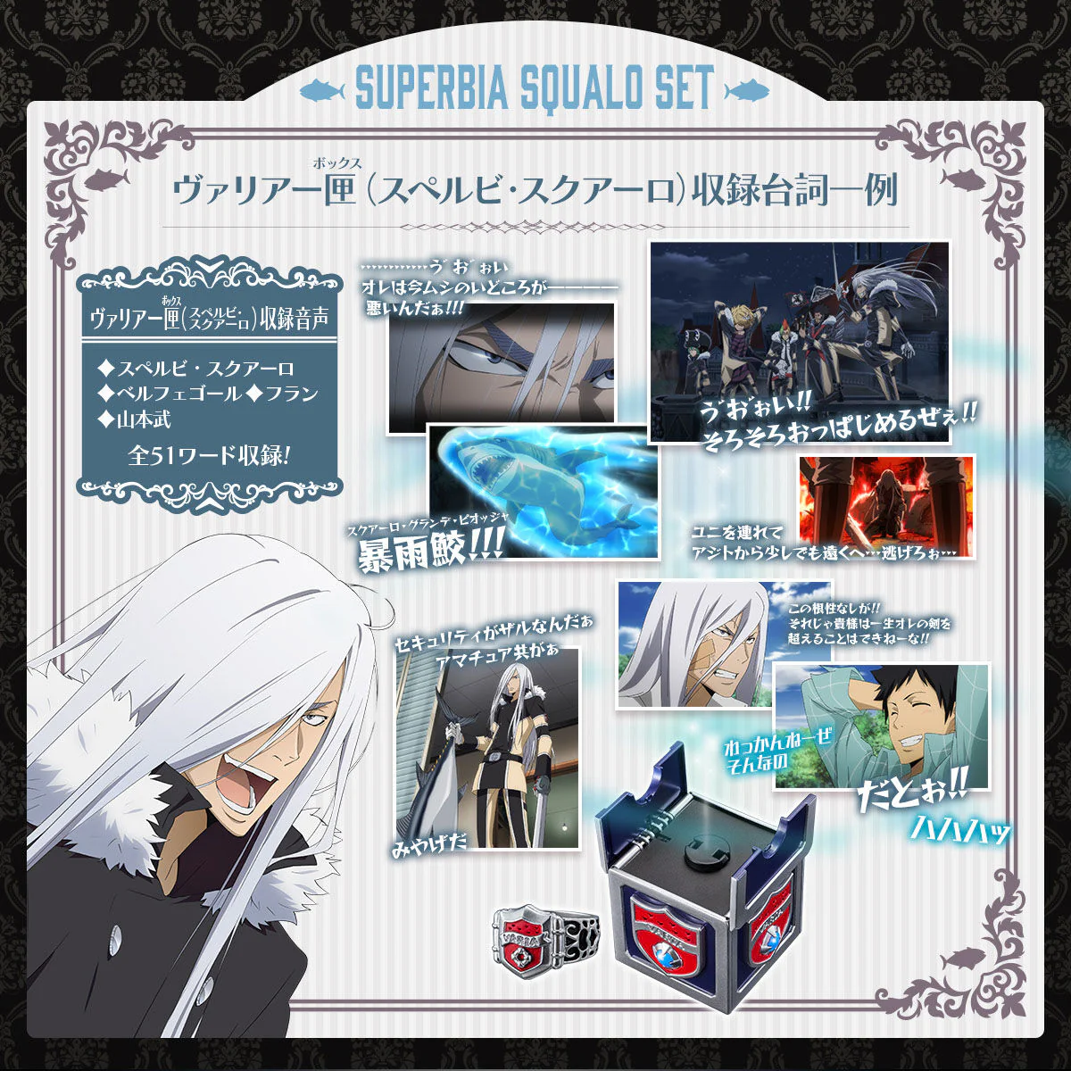 REBORN! Special Memorize Varia Box & Ring Set - Image 9
