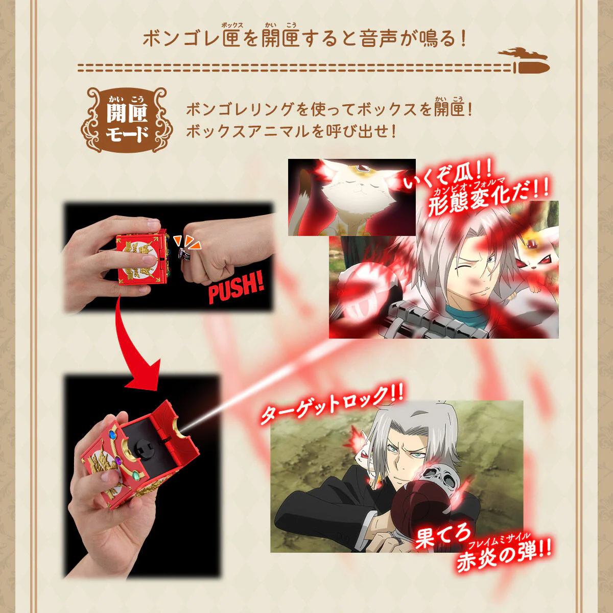 REBORN! Special Memorize Vongola Box & Ring Set 2 - Image 5