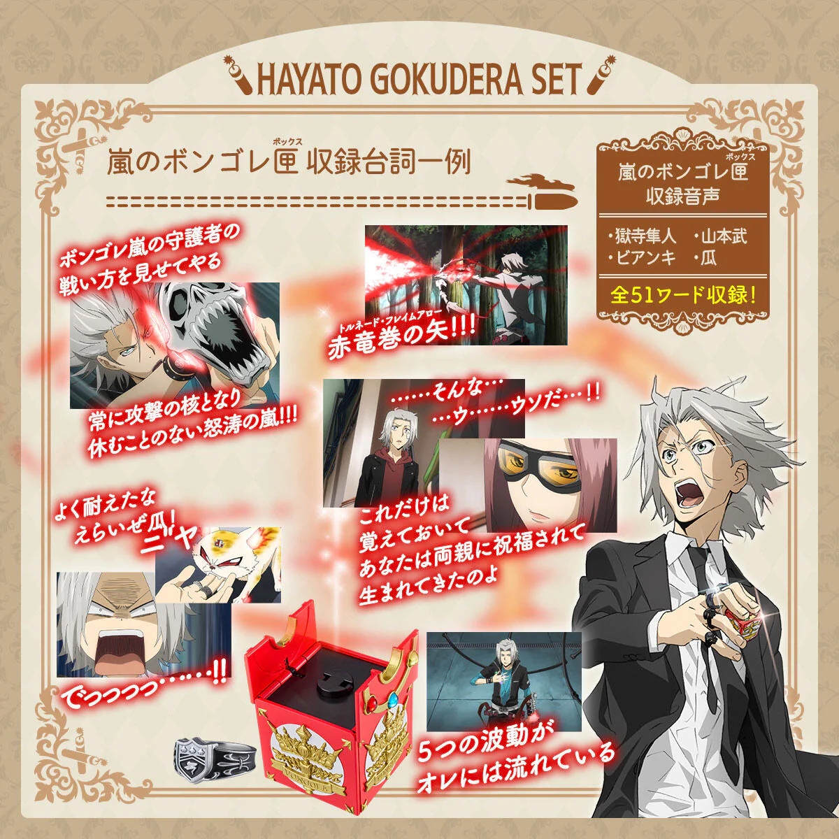 REBORN! Special Memorize Vongola Box & Ring Set 2 - Image 7