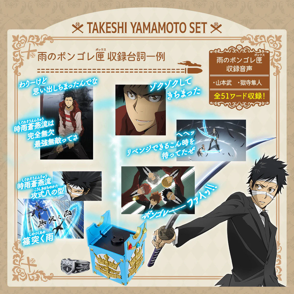 REBORN! Special Memorize Vongola Box & Ring Set 2 - Image 8