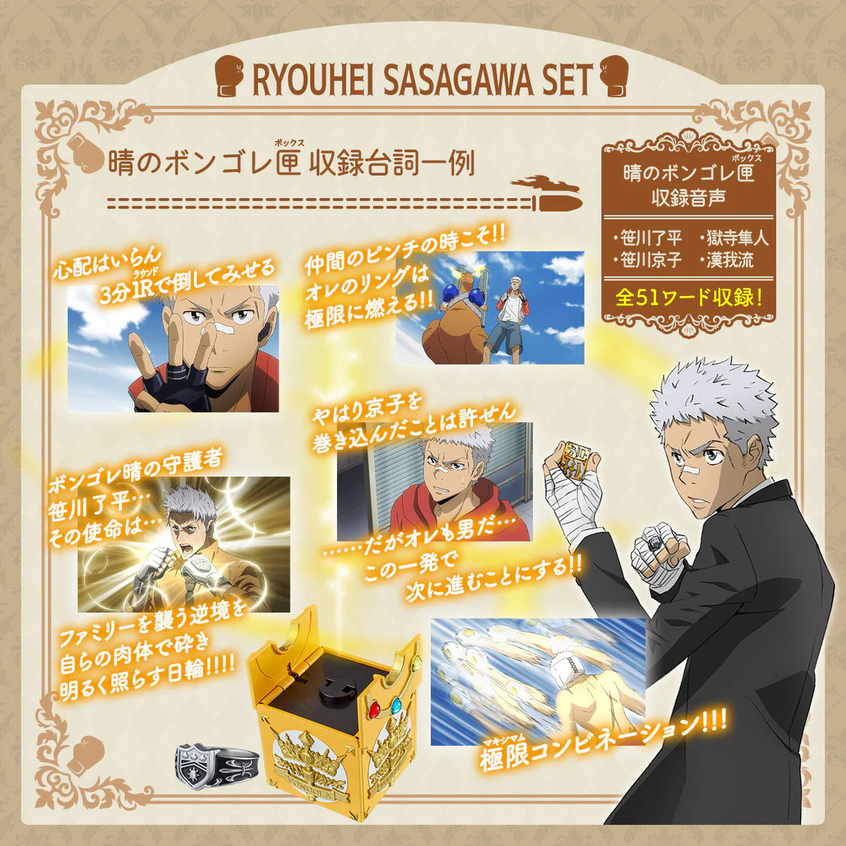 REBORN! Special Memorize Vongola Box & Ring Set 2 - Image 9