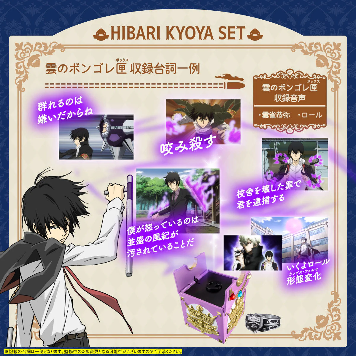 REBORN! Special Memorize Vongola Box & Ring Set (Reissue) - Image 8
