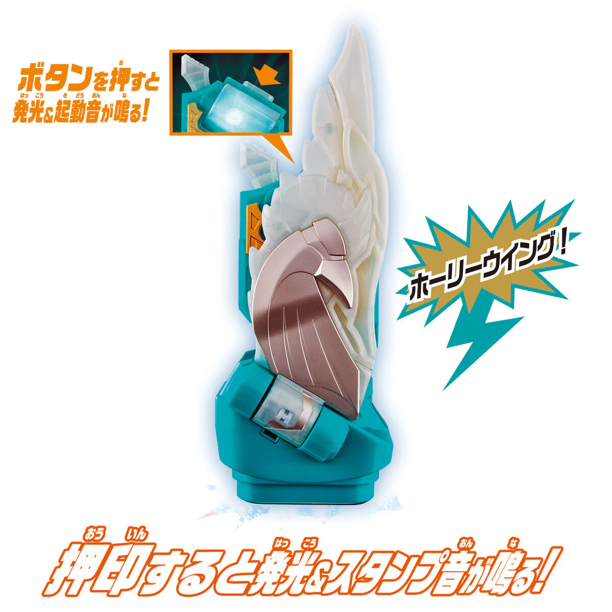 DX Holy Wing Vistamp - Image 4
