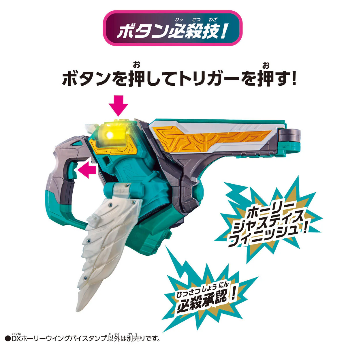 DX Holy Wing Vistamp - Image 7