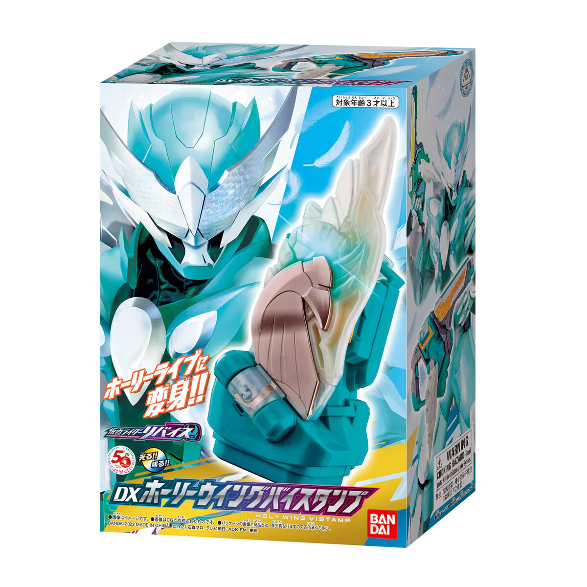 DX Holy Wing Vistamp - Image 9