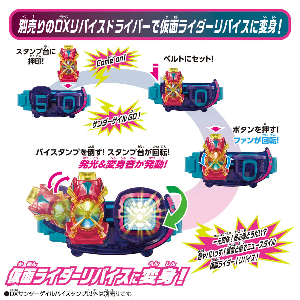 DX Thunder Gale Vistamp - Image 5