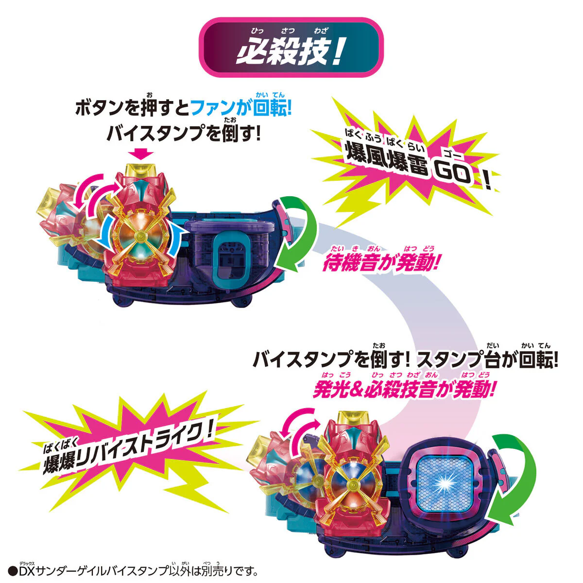 DX Thunder Gale Vistamp - Image 6