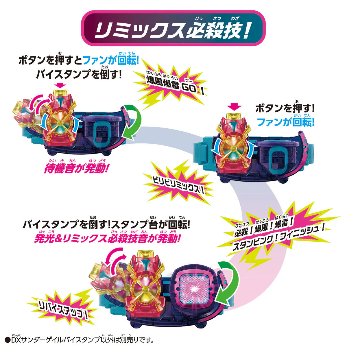 DX Thunder Gale Vistamp - Image 7