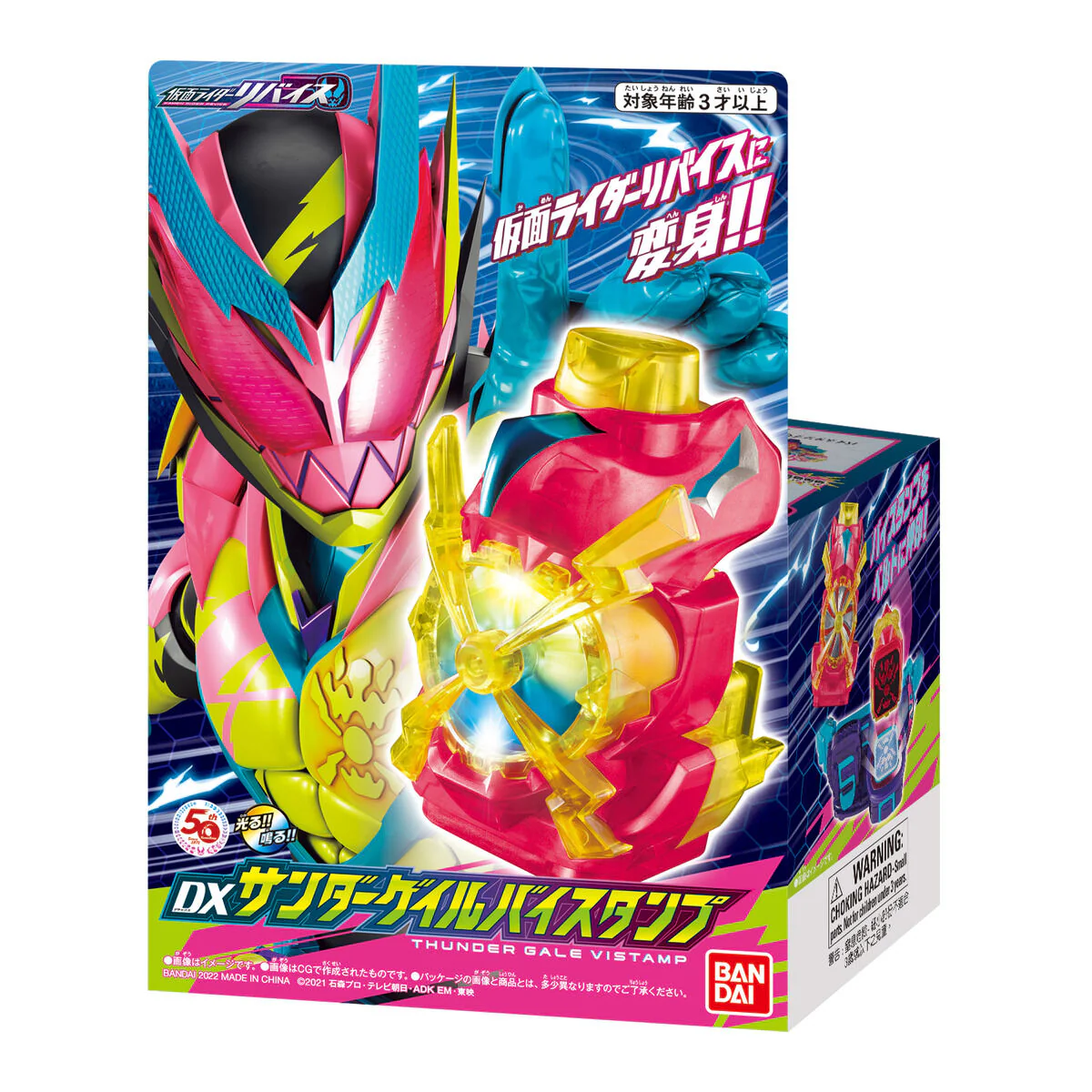 DX Thunder Gale Vistamp - Image 9