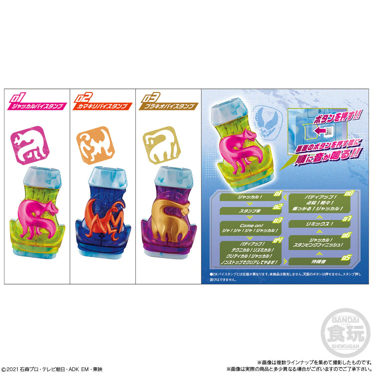 Revice SG Vistamps 03 - Image 2
