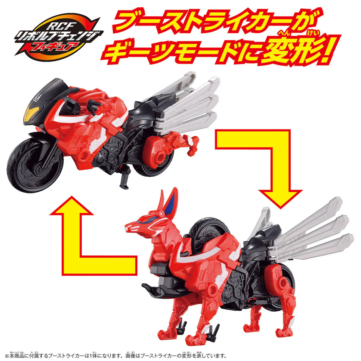 Revolve Change Boost Striker Set - Image 2