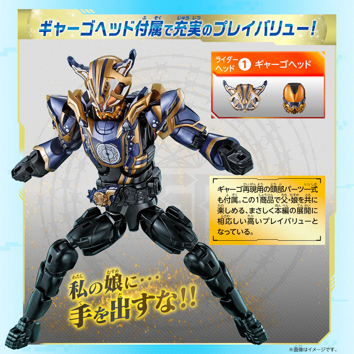Revolve Change PB08 - Na-Go Fantasy & Rider Heads set - Image 5