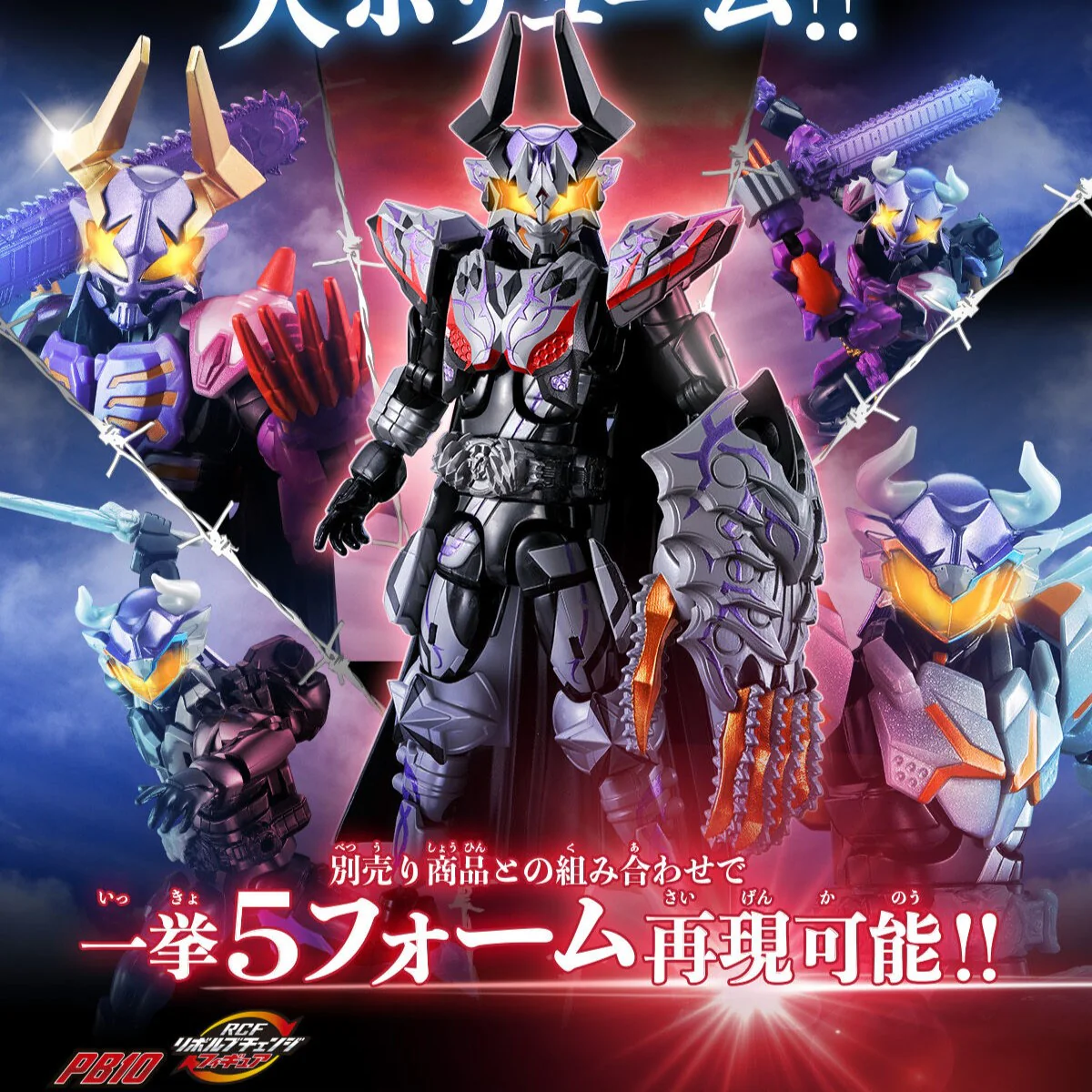 [PREORDER] Revolve Change PB10 - Buffa Plosion Rage, Jyama God, Fever, Command & Raising Set