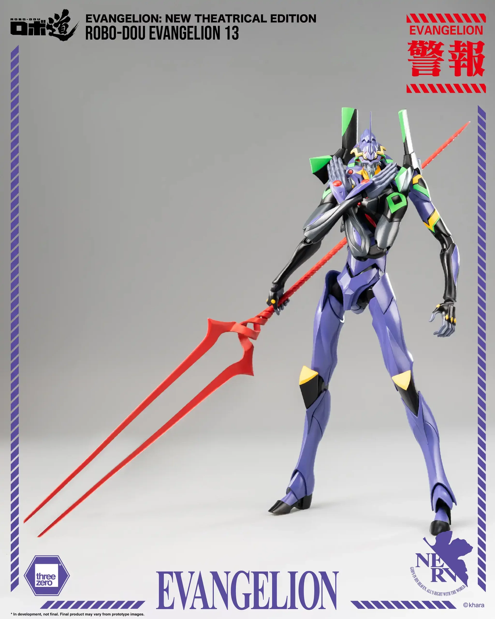 ROBO-DOU Evangelion 13 - New Theatrical Edition - Image 14