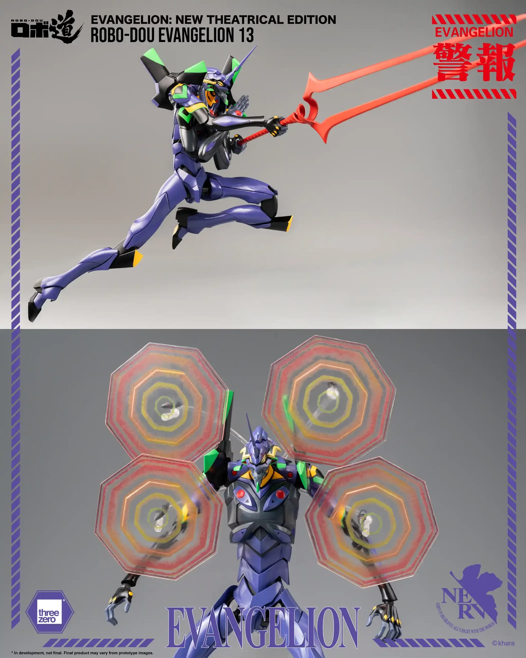 ROBO-DOU Evangelion 13 - New Theatrical Edition - Image 16
