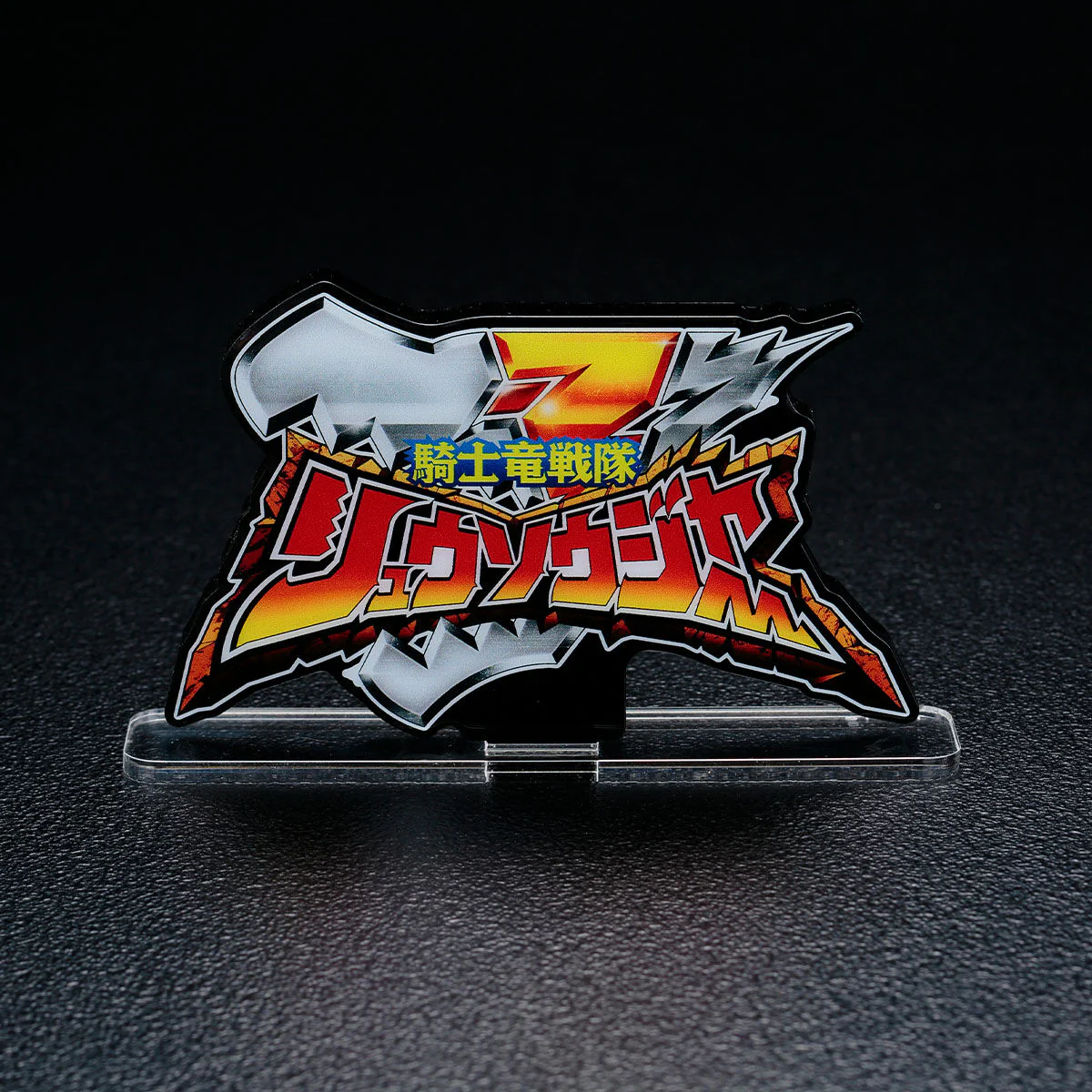 Ryusoulger Acrylic Logo Display (Reissue) - Image 3