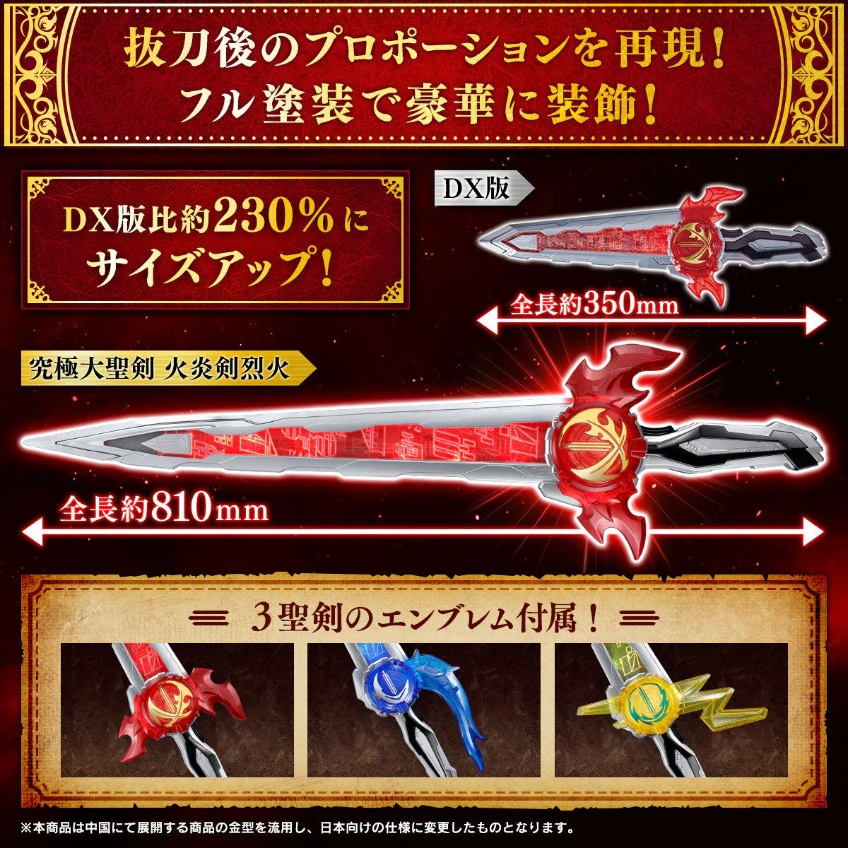 Ultimate Seiken Sword & Emblems Set - Image 9