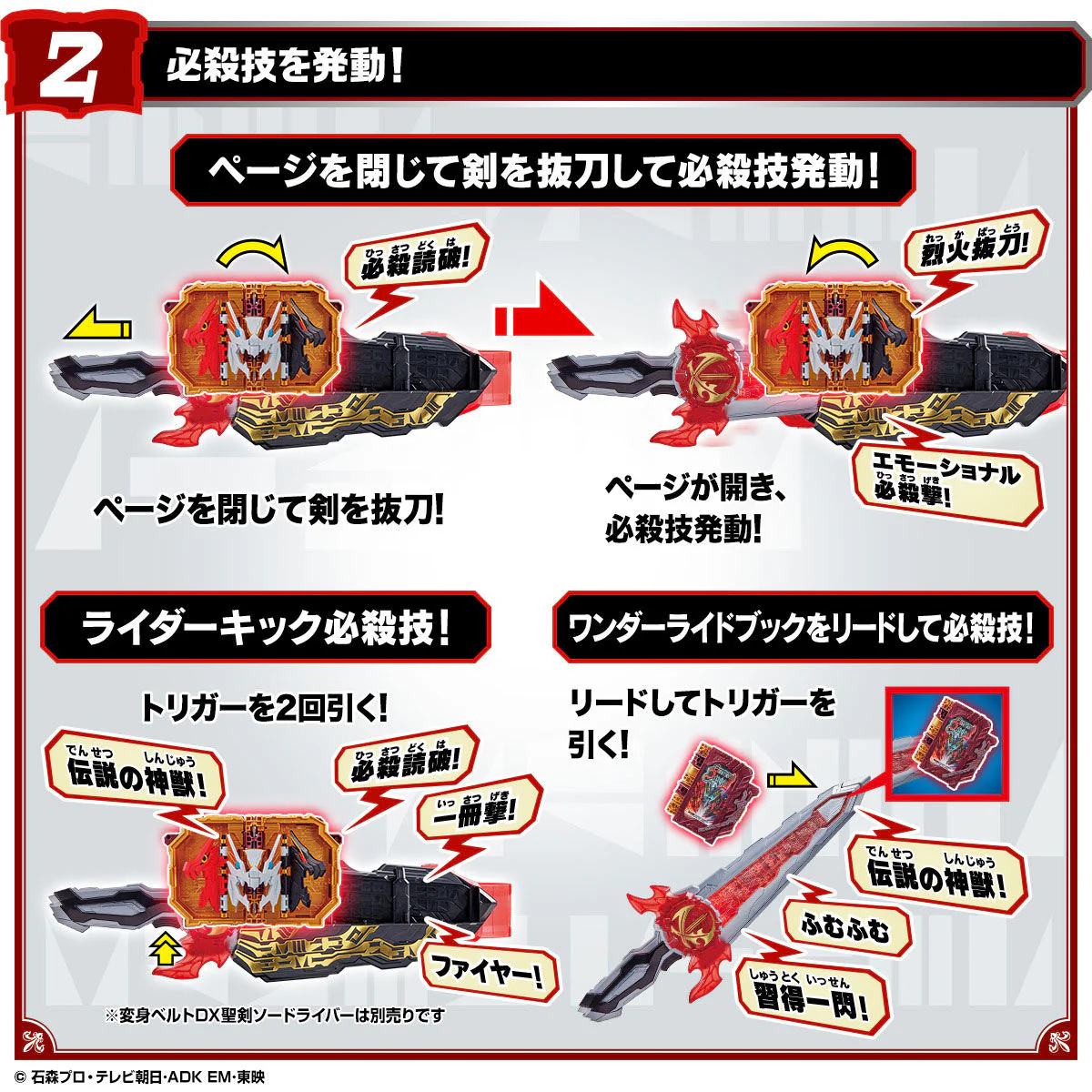 DX Emotional Dragon Wonder Ride Book - Image 7