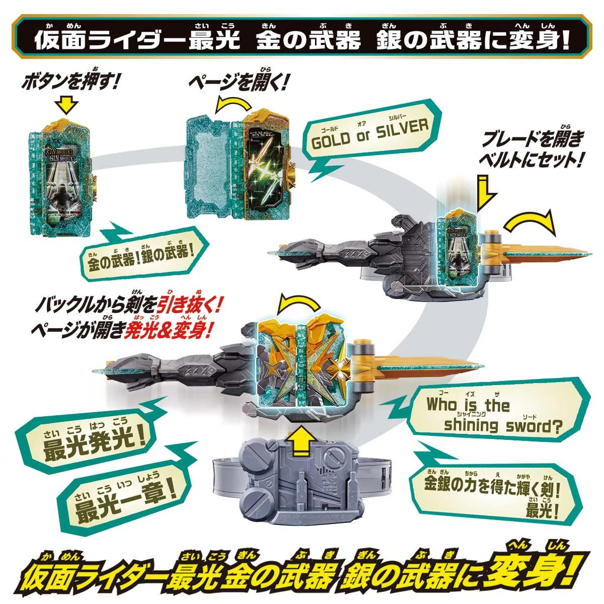 DX Kougouken Saikou & Seiken Saikou Driver - Image 4