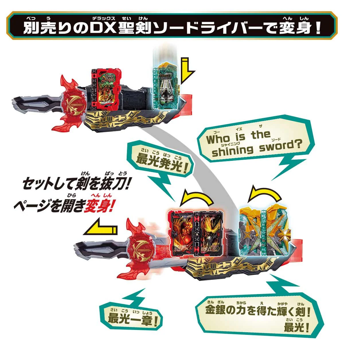 DX Kougouken Saikou & Seiken Saikou Driver - Image 9