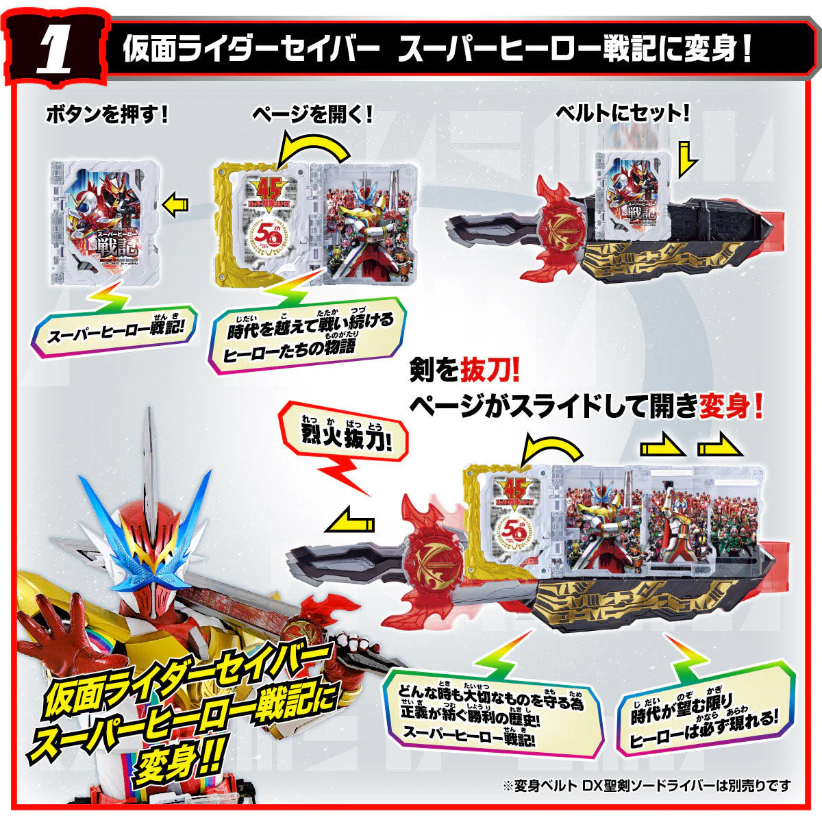 DX Super Hero Senki Wonder Ride Book - Image 8