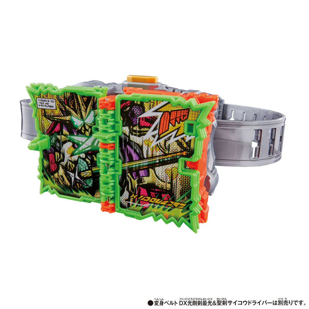 DX X Swordman Wonder Ride Book - Image 2
