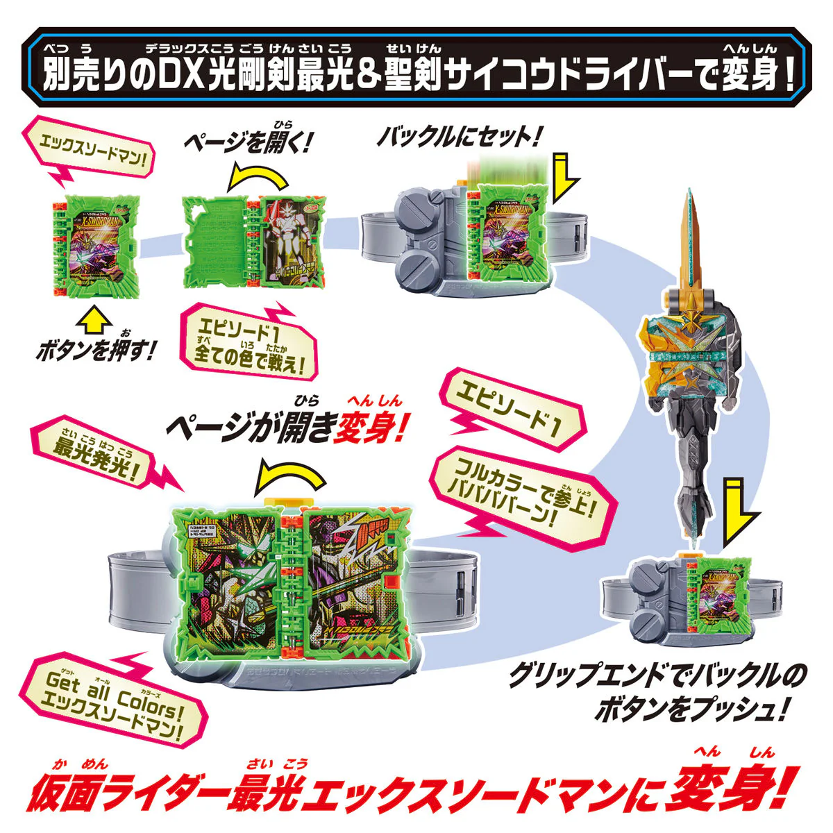 DX X Swordman Wonder Ride Book - Image 6