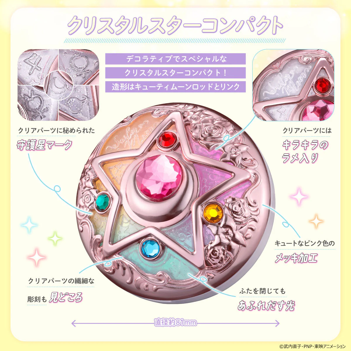 Sailor Moon Miracle Shiny Series Crystal Star Compact - Image 3