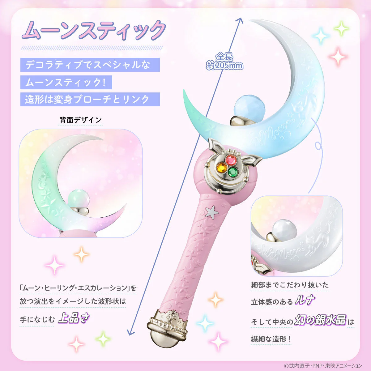 Sailor Moon Miracle Shiny Series Moon Stick - Image 3