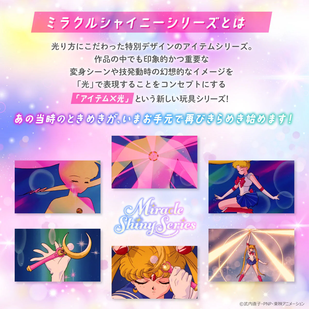 Sailor Moon Miracle Shiny Series Transformation Brooch - Image 2