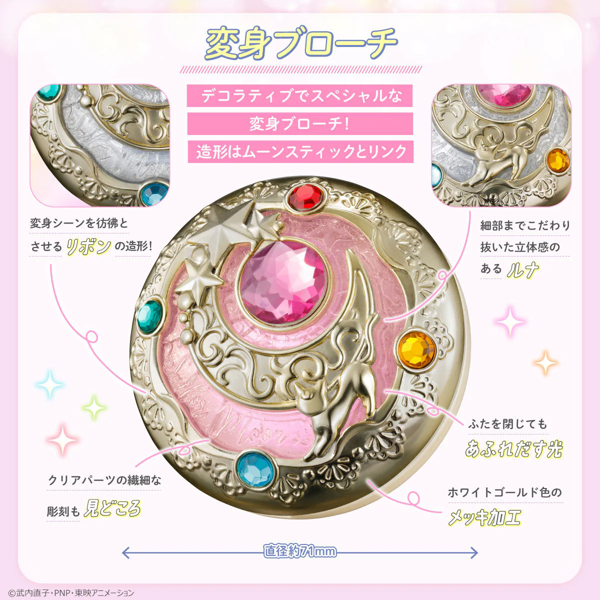 Sailor Moon Miracle Shiny Series Transformation Brooch - Image 3