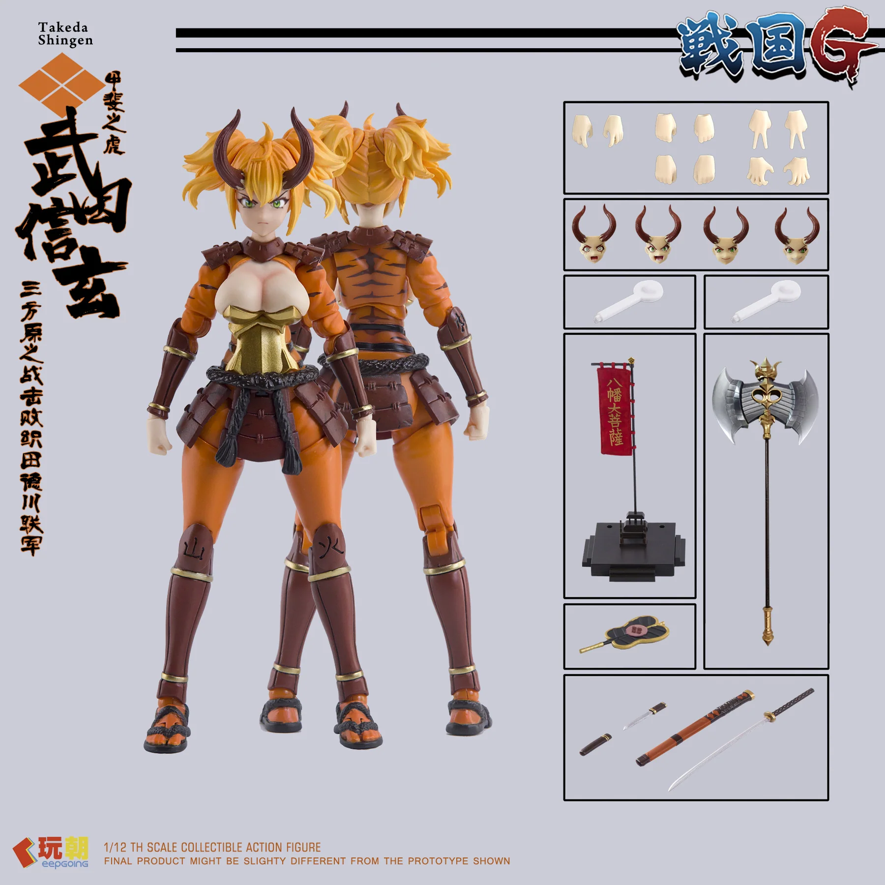Sengoku G Series Takeda Shingen 1/12 Scale Figure - Image 10