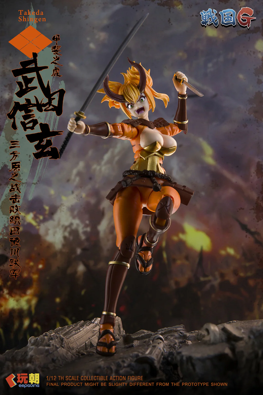 Sengoku G Series Takeda Shingen 1/12 Scale Figure - Image 5