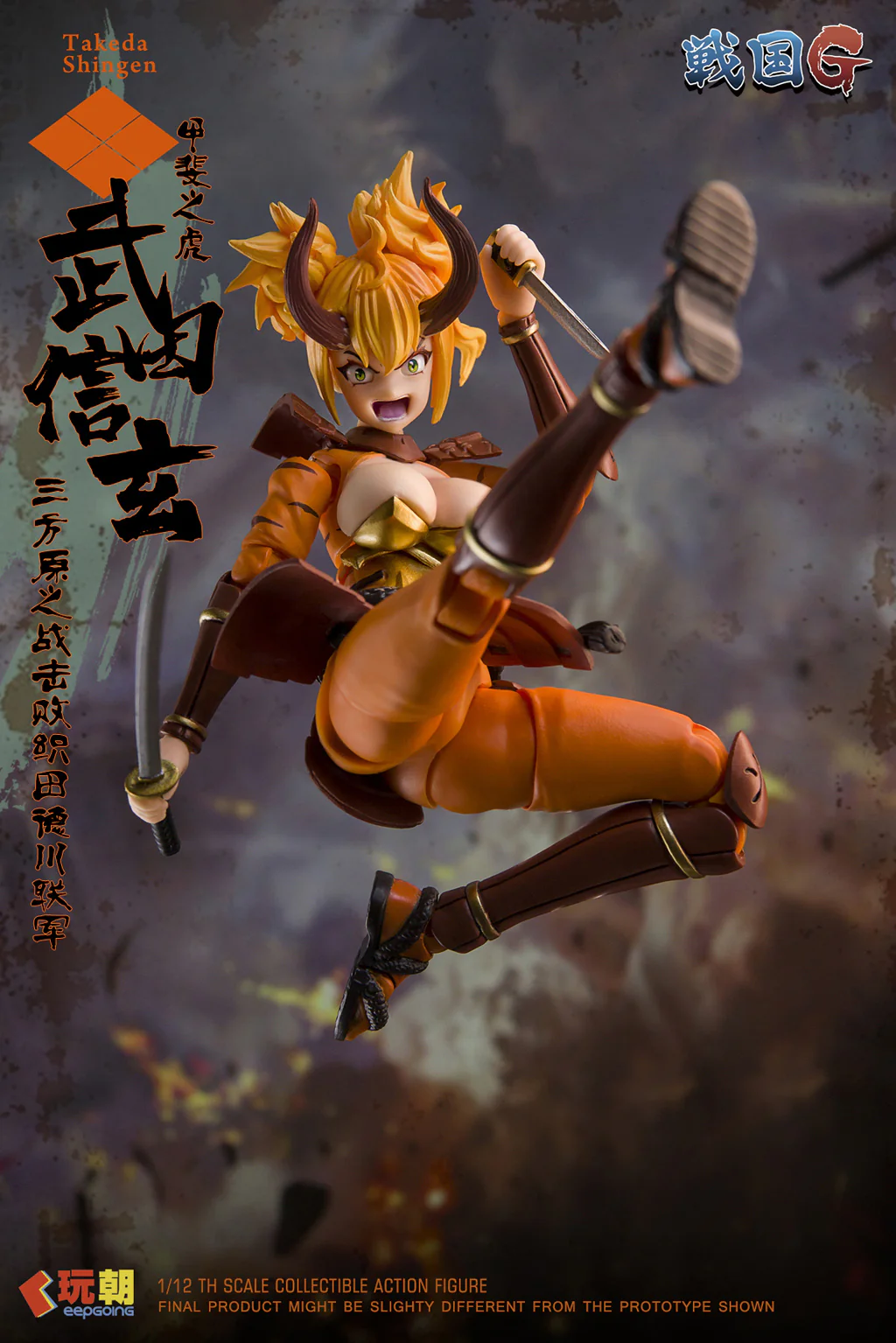 Sengoku G Series Takeda Shingen 1/12 Scale Figure - Image 6