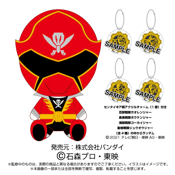 Sentai Red Plush Series - Image 3