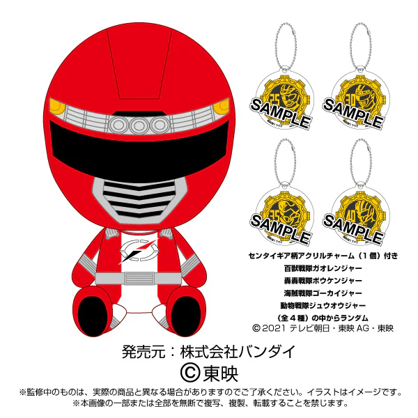 Sentai Red Plush Series - Image 5