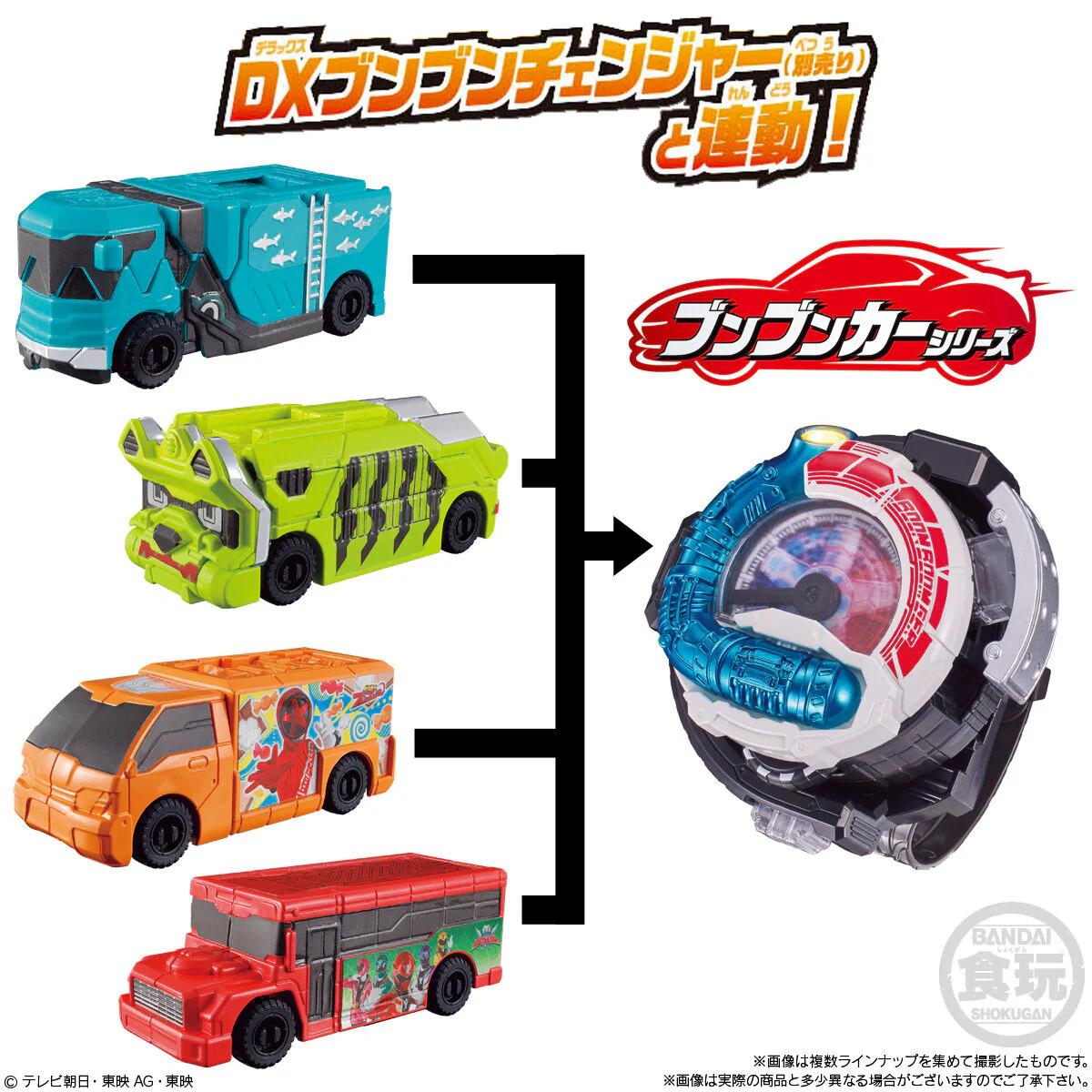 SG BoonBoom Vehicle Set 02 - Image 6