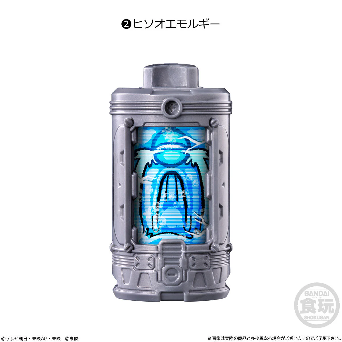 SG EmorGear Set 01 - Image 3