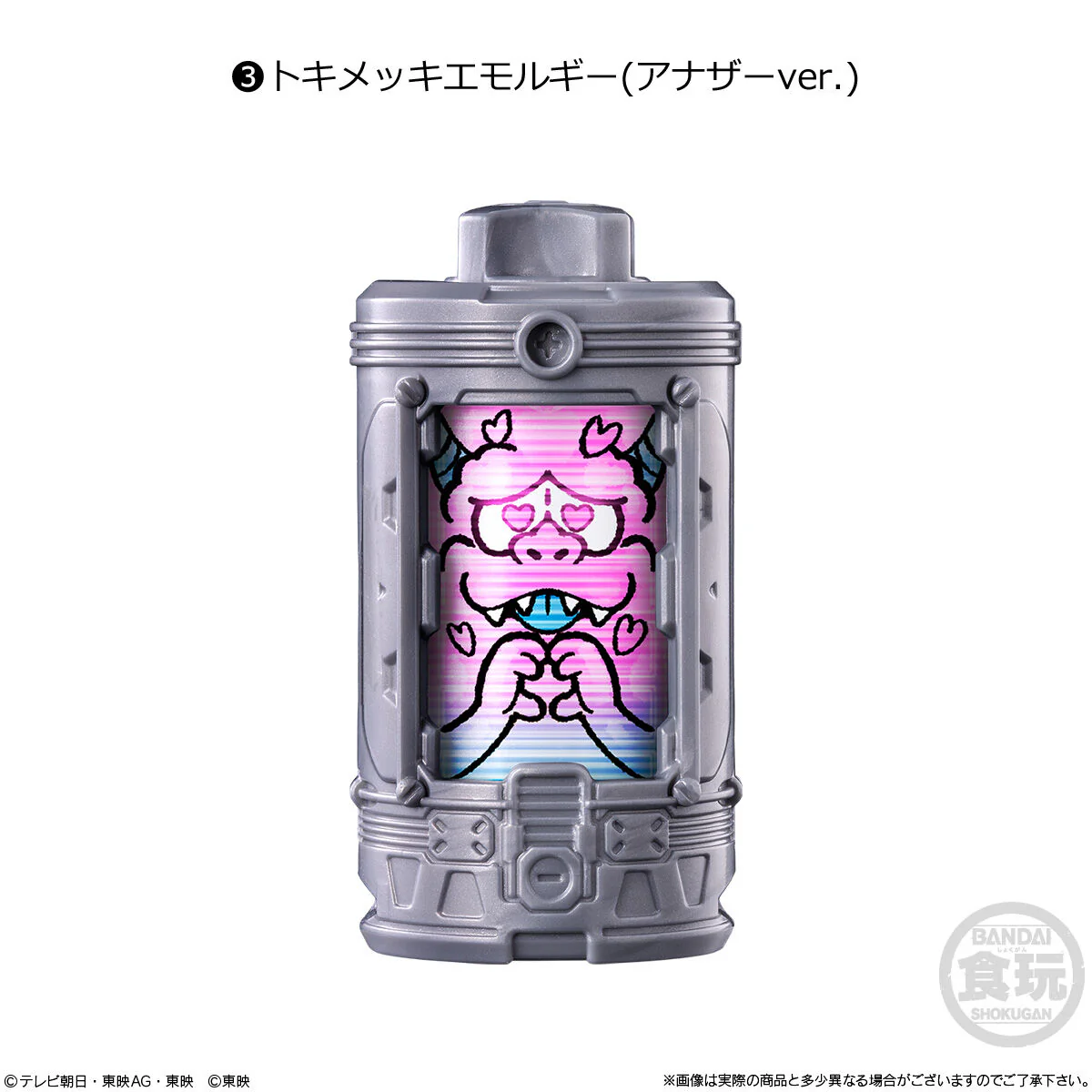 SG EmorGear Set 01 - Image 4