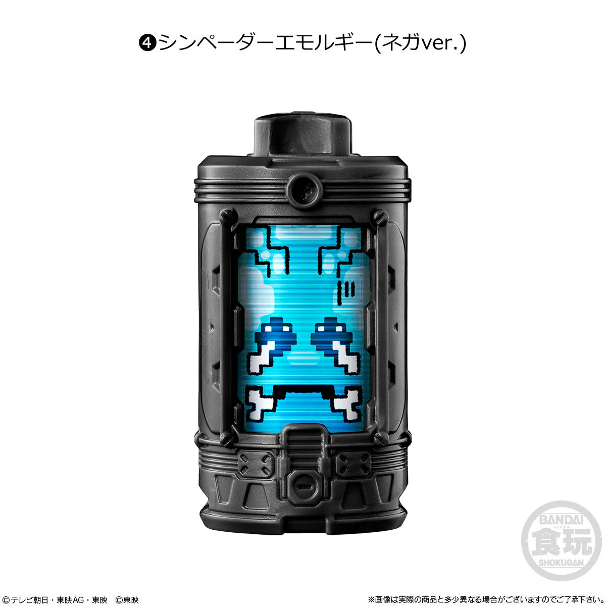 SG EmorGear Set 01 - Image 5