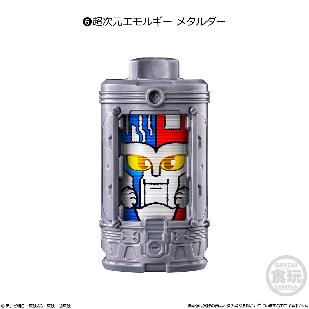 SG EmorGear Set 01 - Image 7