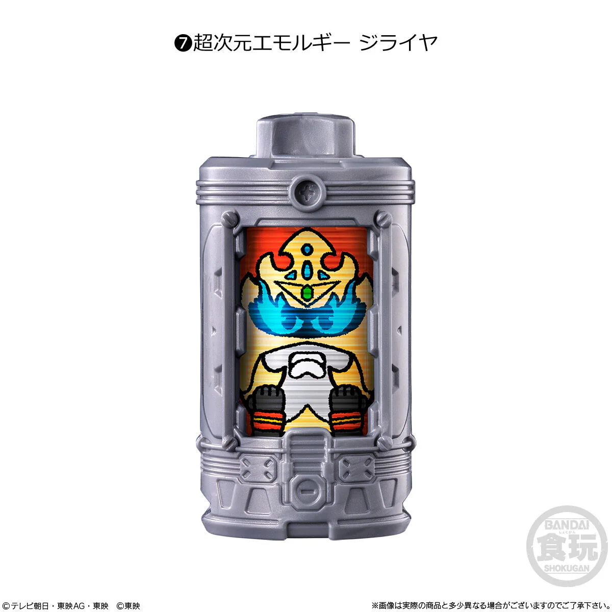 SG EmorGear Set 01 - Image 8
